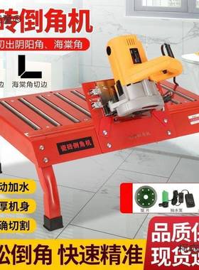 瓷砖便倒角机直角海棠45高精度无尘多功能斜磨边不锈角钢麦太NSI