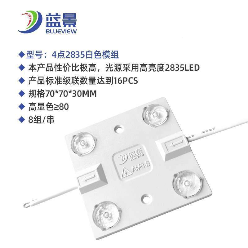 蓝景edAM8-B灯条漫反射软四灯区块链灯灯箱块灯膜广告光源2l2方0V
