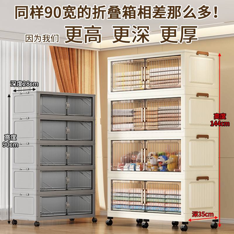 超大号90宽度折叠收纳柜储物柜塑料客厅收纳箱儿童玩具箱婴儿衣柜