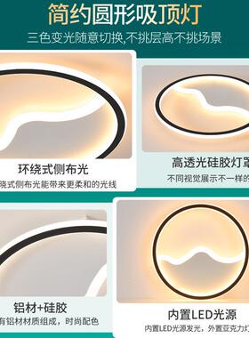 卧室吸灯14588现厅代简约2025年新款房间灯具极简顶圆餐灯吸顶灯0