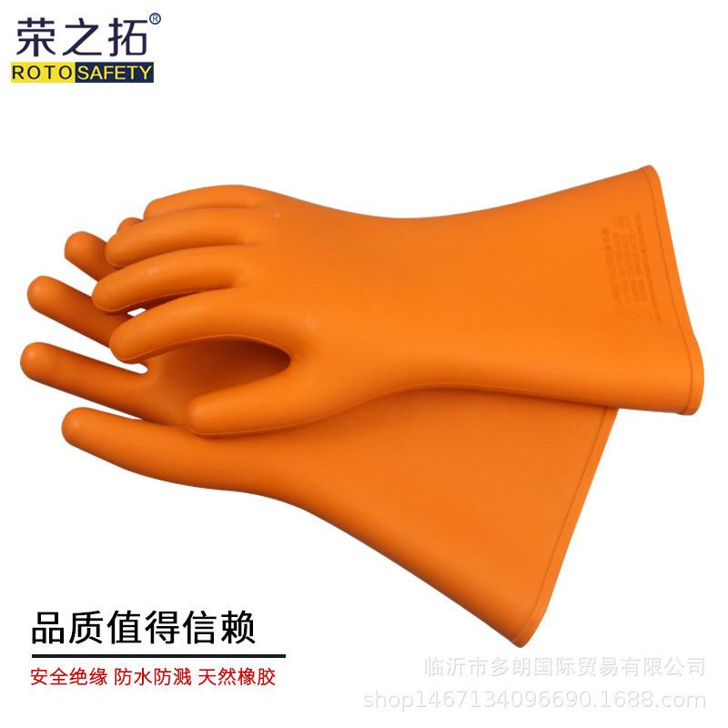 25kv绝缘套846胶带电作电工高压橡绝缘手套劳业保防护手手套