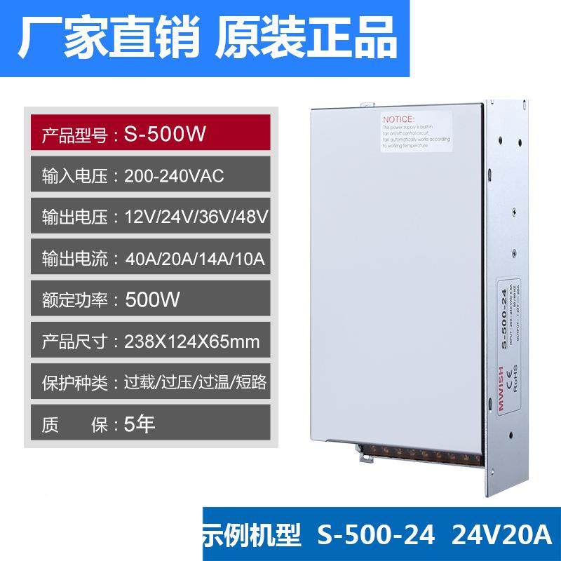 S大/SE-500W-3244V20A功率开ZIL关电源12V0A监控220V转48V直流6v
