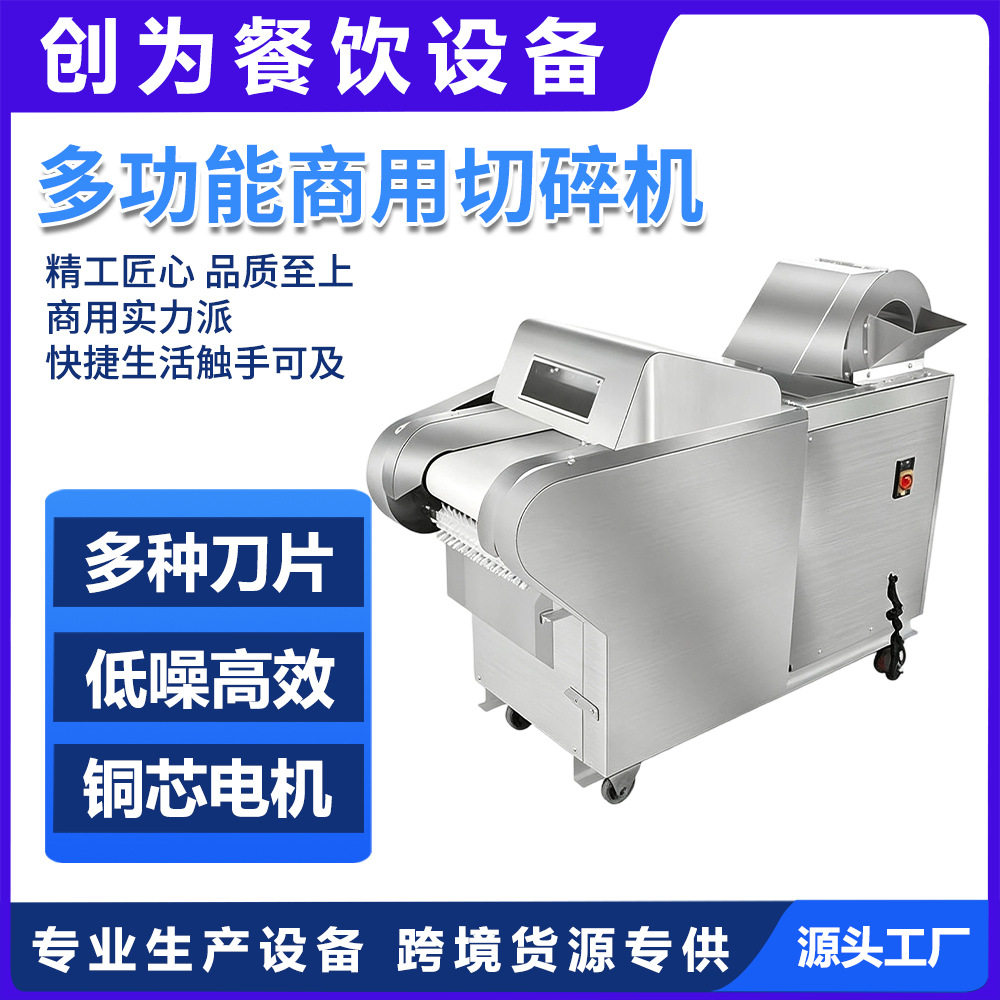 多功能商用切碎机家用厨房土豆丝刨丝器切胡萝卜洋葱黄瓜切丝切丁