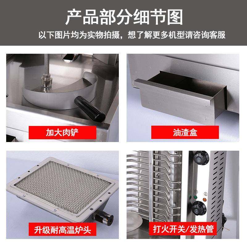 商用土耳其烤肉机电热251中东烧烤馍巴西旋转肉烤炉肉夹机肉炉拌