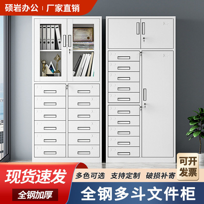 办公多斗柜公司员工抽屉柜文件收纳柜带锁资料柜铁皮档案柜矮柜子