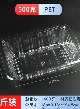 果性透明塑料盒水盒果蔬盒草打包莓盒UDO长方形烤鸭无盖瓜摆摊西