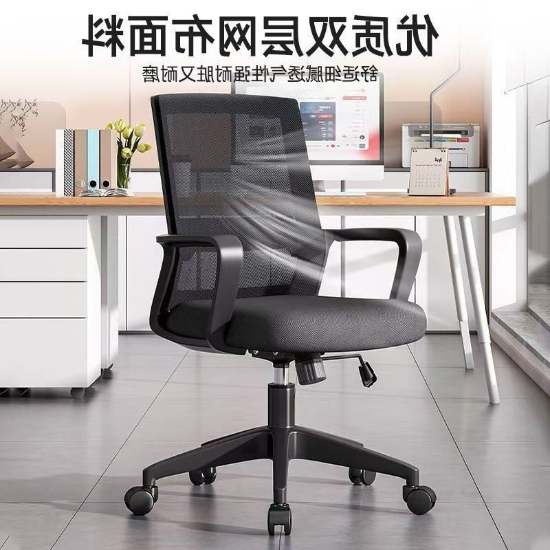 办公椅子电脑椅家用舒适久坐办公室职员椅会议椅子靠背椅升降转椅