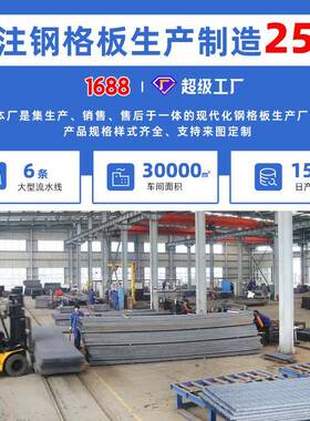 现货热镀锌钢房26676格车板洗下水道排水沟盖板厂马电道踏步防滑