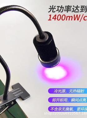 调节携L13725E外D高强度UV灯紫光光固灯便式紫UV胶无影胶绿油滴固