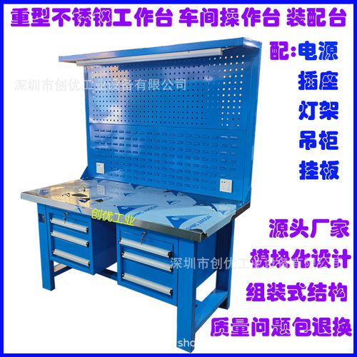 工作台不锈钢钳工操作台重型维修装配台防静电工作台检验台打包台
