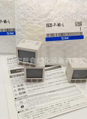 S开MC数字式压力关/ISE/ZSE20CH/F-448S-02L/02/N0/2/C01M-W/WBWD