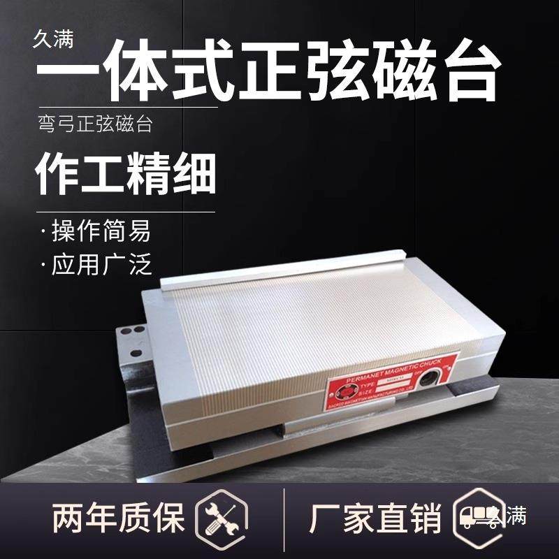 平面磨床正弦台细目磁吸SVO盘一永体角度磨可倾斜高磁精度床铣床,机械设备,其他机械设备,淘宝优惠券,粉丝福利购,淘宝优惠卷