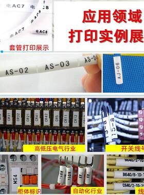 线号机C280E电脑打机号机C-280打T印热缩管印字机C-BEZ190E升-级