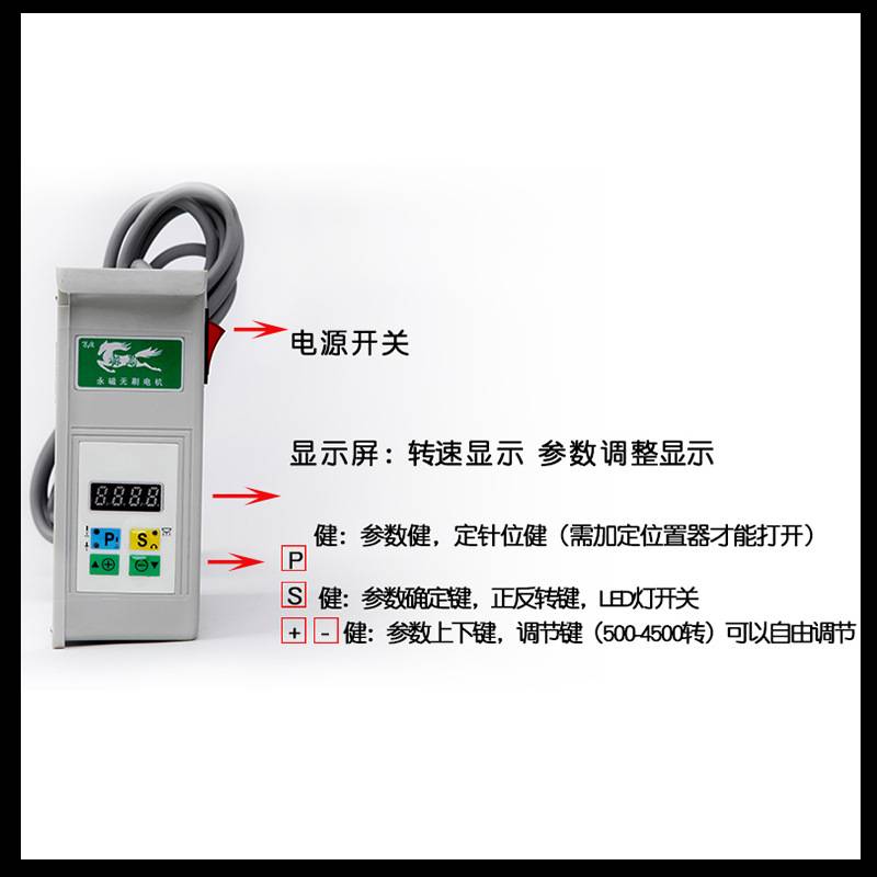 分体式750W永磁缝纫机直流电机无刷伺服电子马达机械设备 电动机