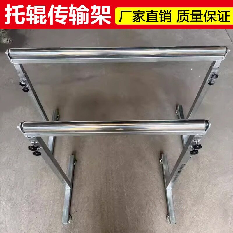 托辊传输架滚筒架运送木板找平切割架子滑轮托辊打包输送带滚轮架