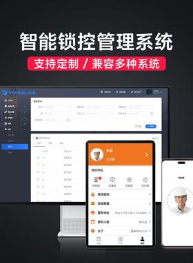 柜无源锁信柜基机站锁检档案WM-2000C柜锁电控防盗通工业巡锁物联