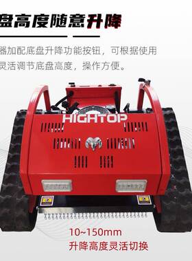 剪工厂发货带式遥履口控割草机田园农场草坪修剪机HT750遥出智能