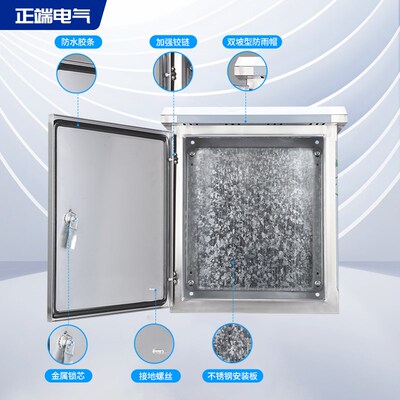 304户外不锈钢配电箱室外防雨箱控制箱工程用电控箱监控箱落地柜