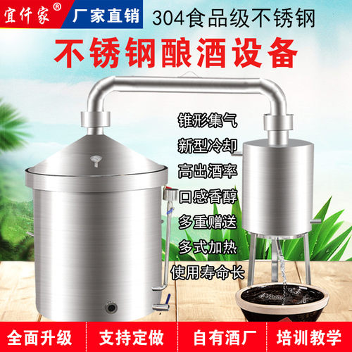酿酒设备酒坊大中小型家用自酿烧酒烤酒蒸酒器酿酒V机纯露机可定