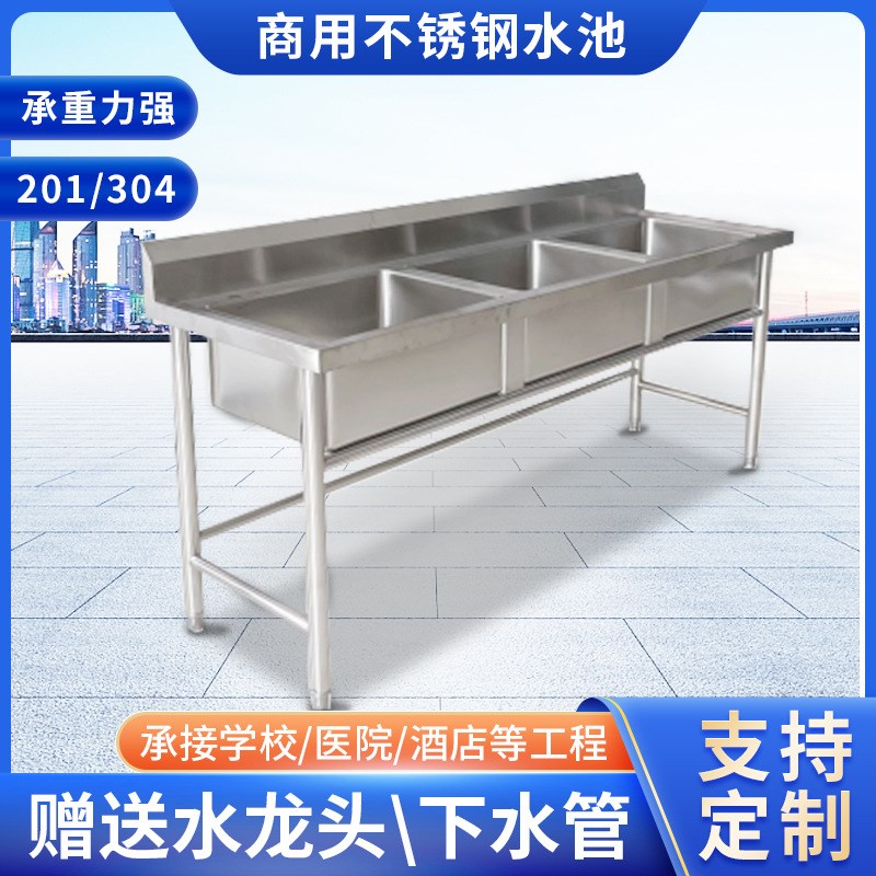 商用不锈钢水池带支架 厨房多功能洗手洗菜洗碗池