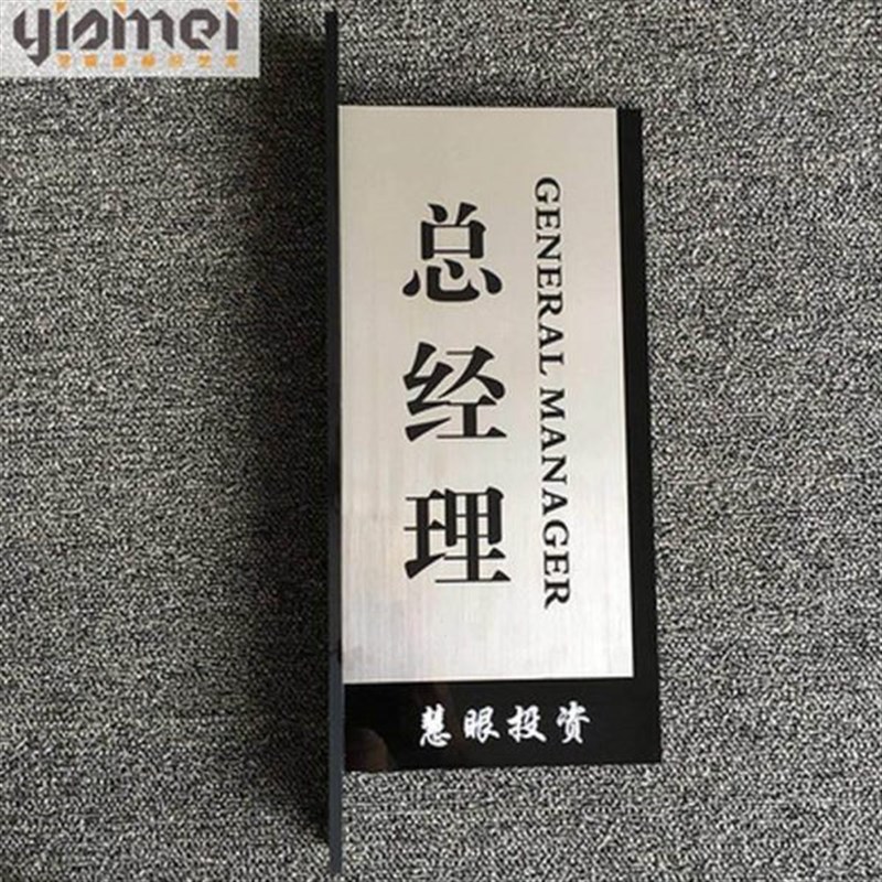 立式科室牌门牌双面科室牌公司门牌办公室部门牌科室牌定制