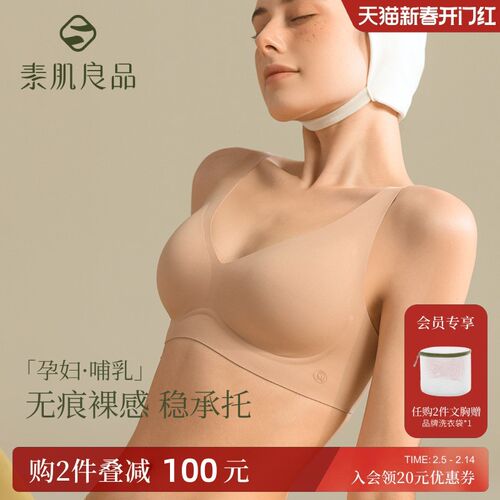 孕中期12-2g8周专用孕妇内衣女孕期哺乳期两用秋冬睡眠反重力文胸