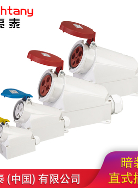 明装工业插头插座 16A 32A 63A 110V 220V 380V 3 4T 5P孔芯 IP44
