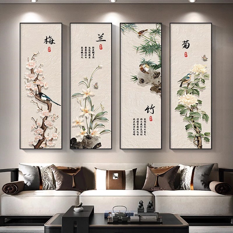 梅兰竹菊客厅挂画新中式沙发背景墙装饰画书房茶室办公室四联壁画