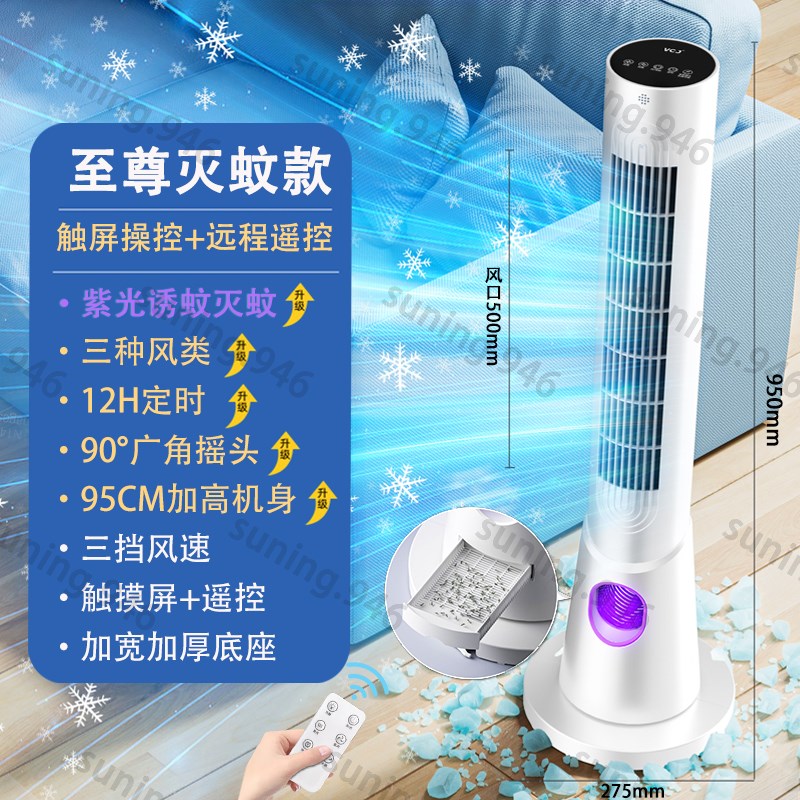 2024新款塔扇电风扇家用制冷无叶扇卧室静音落地扇宿舍946空调电