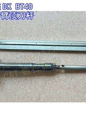 圣杰BT40g DK圆盘式刀库配件机床换刀臂顶刀杆锁刀头锁刀杆大拇指