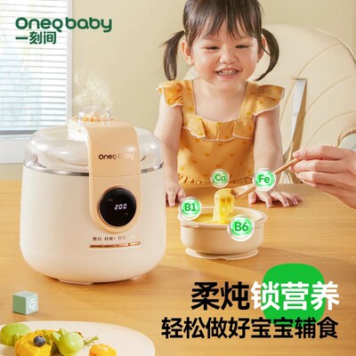 一刻间微压电炖锅辅食锅婴儿辅食家用炖锅bb煲粥锅