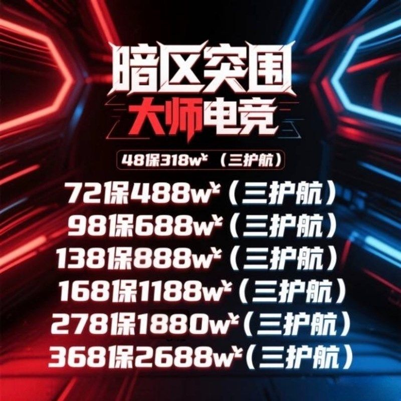 暗区突围PC电脑端国服国际F服护航纯绿打手国服在榜图片
