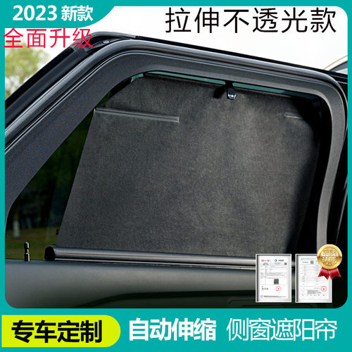 适用于零跑C01汽车遮阳t帘零跑C11自动升降防晒隔热不透光侧窗帘