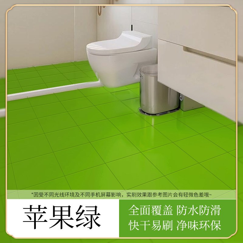 地砖瓷砖改色漆卫生间改造地面翻新漆防水环保防滑地板漆