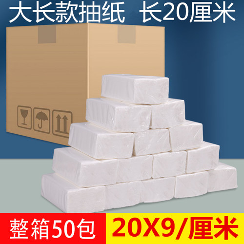 加长抽纸大包大码大尺寸纸巾加长20厘米纸抽O整箱家用餐巾纸卫生
