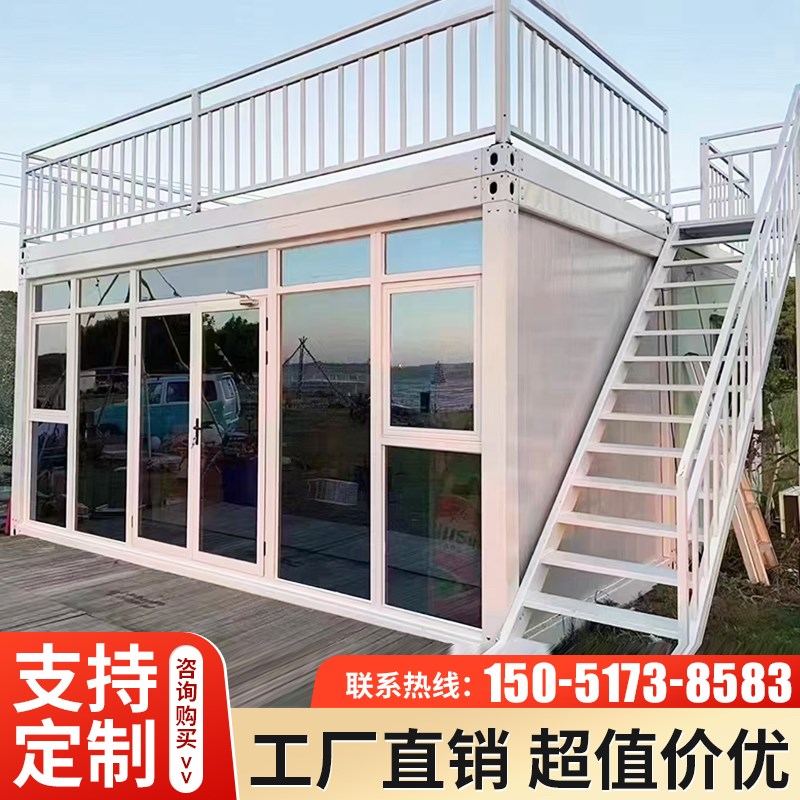 集装箱移动房集装箱店铺住人集成房屋活动板房民宿办公简易组装房
