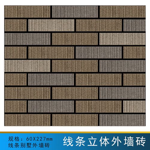 外墙砖三色砖乡村别墅自建房外墙瓷砖线条通体全瓷抗冻现代60*227