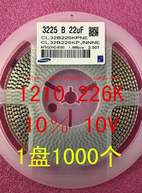 1210 3225 贴片电容226K 22UF 10V 16V 10% X7R 1盘1000个=100元