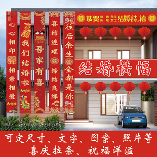 新款结婚横幅条幅制作拉条闺蜜女方霸气定制L订做婚礼搞笑恶搞男