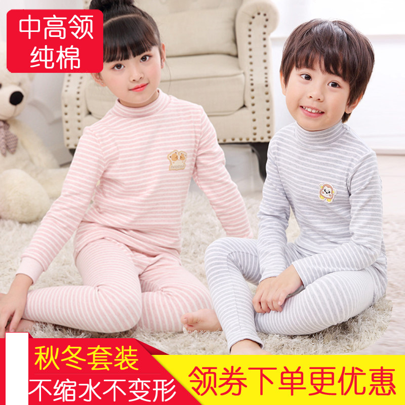 儿童内衣套装纯棉加厚中高领女宝宝棉毛衫男童彩棉保暖打底秋衣裤