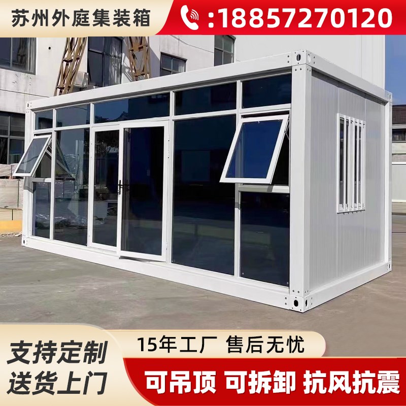 集装箱移动房办公室彩钢集成房屋快拼箱住人户外简易组装活动板房