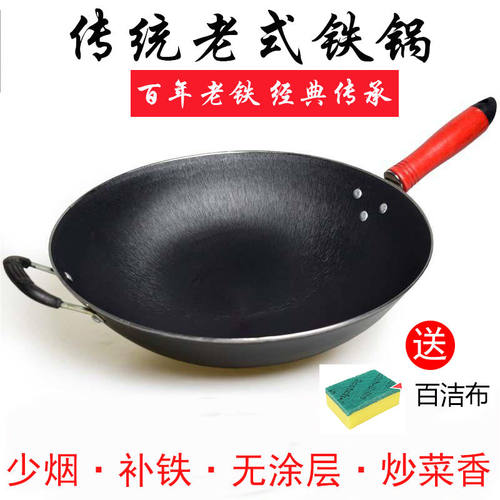 搪瓷铁炒锅铁锅圆底老式家用生铁锅E无涂层尖底铸铁炒锅瓦斯灶用