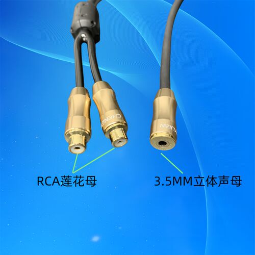 高品质35mm母音频线转莲花双rca转aux一分二双莲花公转35母转换线
