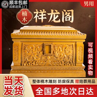 骨灰盒寿盒金丝楠木骨灰盒纯实木墓地迁坟殡仪馆T下葬殡葬男女用