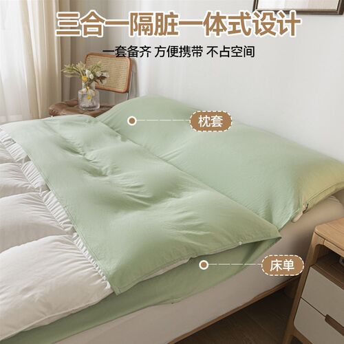 酒店隔脏睡袋旅行冬天成人床单被套便携一体式四件套循环使用