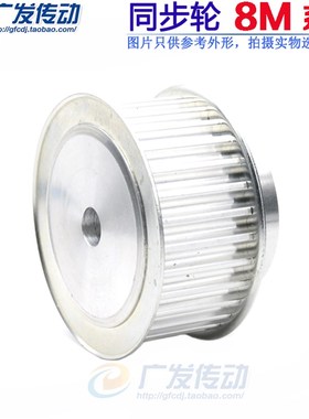 8M35T 铝合金8M同步皮带轮 同步轮 带轮 35齿 带宽32/27