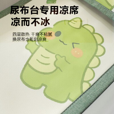 婴儿尿布台凉席垫子新生儿冰豆豆小席子夏季凉垫宝宝护理台软席