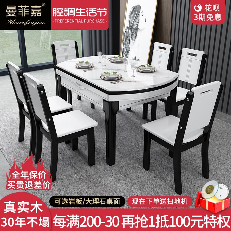 大理石餐桌现代简约伸缩折叠岩板餐桌椅组合家用小户型实木吃饭桌