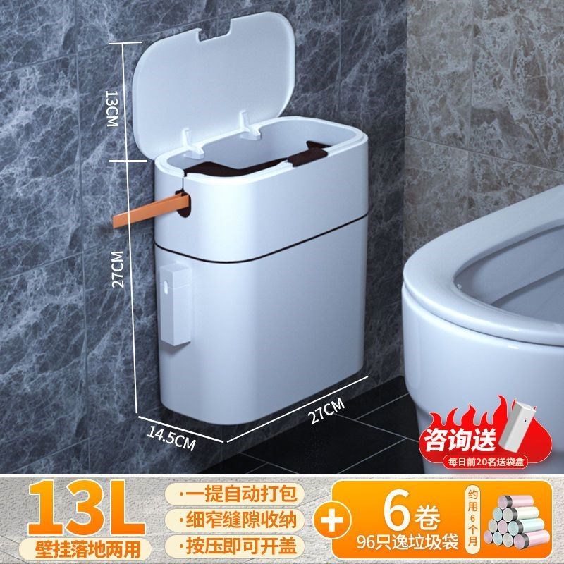垃圾桶卫生间厨房家用壁挂式客厅大号宿舍厕所带盖自动打包拉圾筒