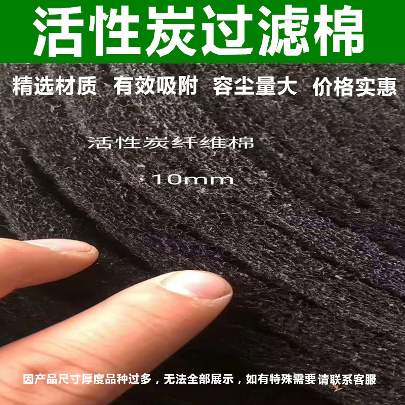 活性炭过滤棉喷漆房纤维棉蜂窝状光氧机防尘除油烟海绵废气吸附